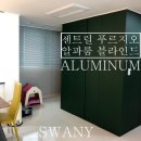 스와니커텐 - 예산군 임성로 12-1 | 스와니커텐