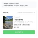 여기, 쉼 | 🏕️2박 3일 캠핑🏕️ 가평 쉼 캠핑장 | 느티나무 13 | 먹캠핑 | 캠핑요리 추천 | 4인 캠핑 | 근교 캠핑 ...