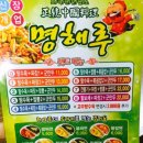 명해루 - 연수구 | 명해루