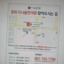 경희다나한의원 이미지