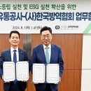 한국방역공사 이미지