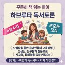 하브루타 독서교육 | [공지] 4월 하브루타 독서토론 온라인 수업 모집 안내합니다 ^^