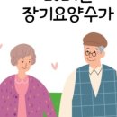 용인재가장기요양기관(A) 이미지