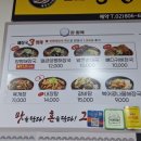 일품양평해장국독산