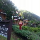 산수갑산펜션