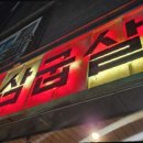 화합8길 이미지