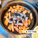 다대동 낫개테마거리 이미지