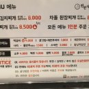 반반식당 명지점 이미지