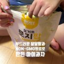 아이로지 | 떡뻥만 먹던 아이가 달달한 과자를 찾기 시작했다면, 로지오가닉 로지팝 후기｜아이과자 추천, 유산균...