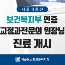 서울보스톤고른이치과 이미지