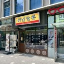 만나면 족발 | 송파구 문정동 맛집 족발 짬뽕을 한번에 해남짬뽕 문정점