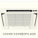 삼성에어컨이전설치.판매.매입.수리 이미지