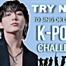 Try not to sing or dance k-pop 이미지