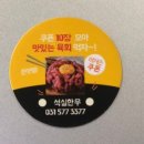 석실한우마을