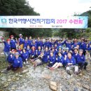 8월8일(토) 한국여행사진작가협회 여행본부, 사진본부 2020 운영회원 '소야도' 수련회 이미지