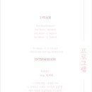 제9회 정기연주회 이미지