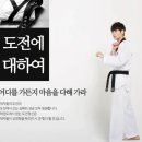 경희대 상동 태권도장 이미지