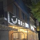 삼원연립 가 네이버블로그