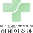상쾌한 이비인후과의원 이미지
