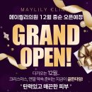 메이릴리의원 이미지