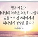 주께서 모세에게 명령하신 것과 같았더라 이미지