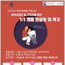 ＜시흥여성새로일하기지원본부＞재직,구직여성을 위한 1:1 전문가 맞춤 상담을 실시합니다. 이미지