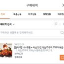 끝❌️티몬에서 오늘만 하남쭈꾸미 500g 5팩에 42,900원 이미지