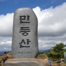 10월15일 화요일 정선 민둥산 억새산행 안내 이미지