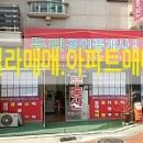 두리부동산공인중개사사무소 이미지