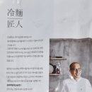 냉면장인임사부배방탕정점 - 3746 | 냉면장인임사부배방탕정점