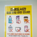 갈매도서관 이미지