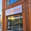 신장상사 이미지