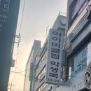 대한응급교육원 | 한국응급처치교육원 후기