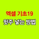 엑셀기초 이미지
