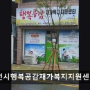 숭의로 | [제천 요양원/추천/후기/가격] 제천시행복공감재가복지지원센터 제천 요양원, 접근성과 편안함이 장점