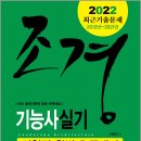 조경기능사(실기) 이미지