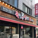 족발신선생 - 구로구 신도림로 7 | [원주 족발 맛집] 화덕에 구워 겉바속촉 끝판왕, 단계동 '족발신선생' 솔직 후기