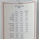 미양품