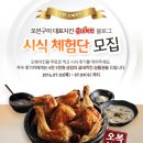 오복치킨 이미지