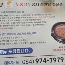 누룽달누룽지삼계탕 네이버블로그