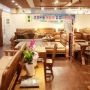 신라온돌흙침대 이미지
