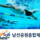 남선공원종합체육관 수영장 이미지