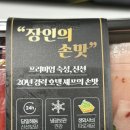 진온누리약국 | 수원역 참치 배달 맛집 <오늘도참치정육점 수원화서 본점> 가성비 한판 솔직후기