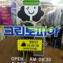 신명세탁소 이미지