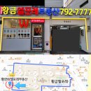 W 황금 공인중개사사무소 이미지