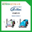 (주)클린시티 이미지