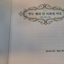 이런 도서관 詩집~~ 이미지