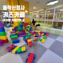도동주민센터 | 동작신청사 키즈카페 아이랑 갈만한곳 동작구청