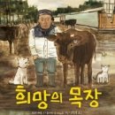 근원목장 이미지