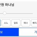 성가대에 추천드리는 찬송가 반주와 파트연습 앱 이미지